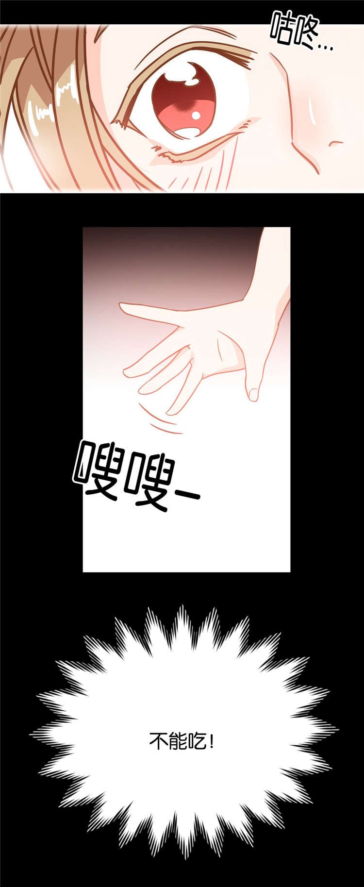 第15章：说错话