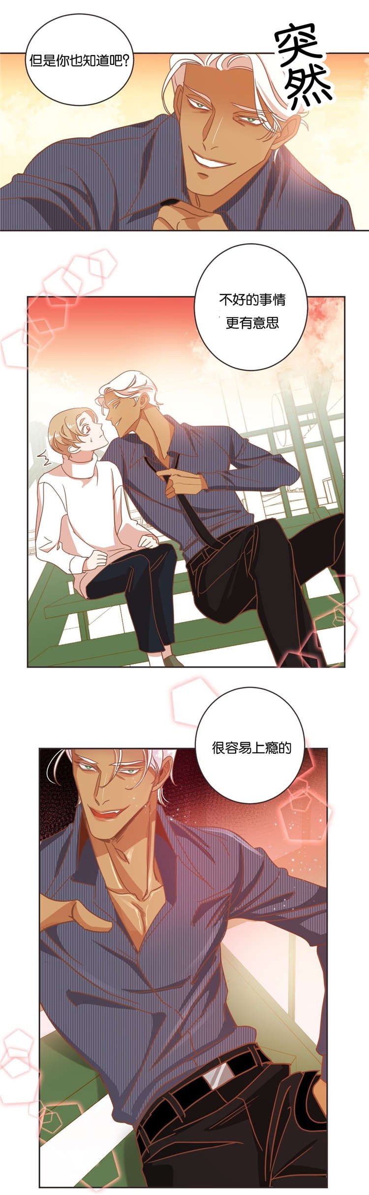 第15章：说错话