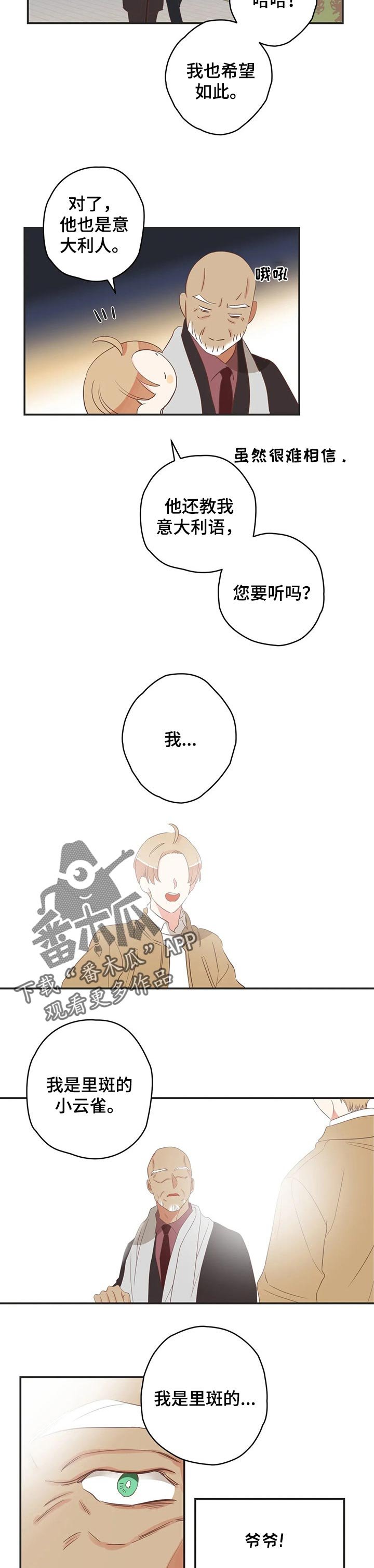 第150章：小云雀