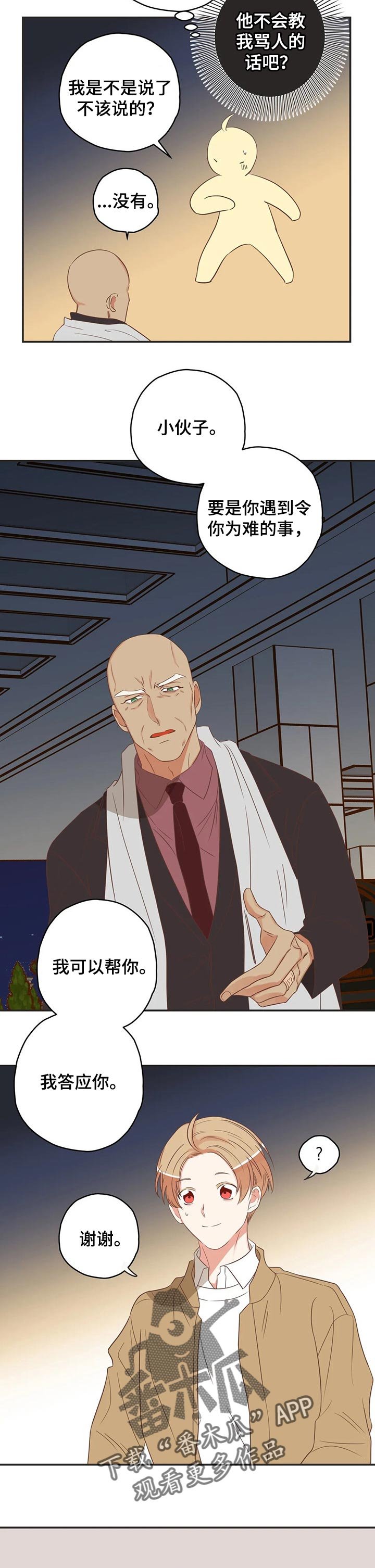 第150章：小云雀