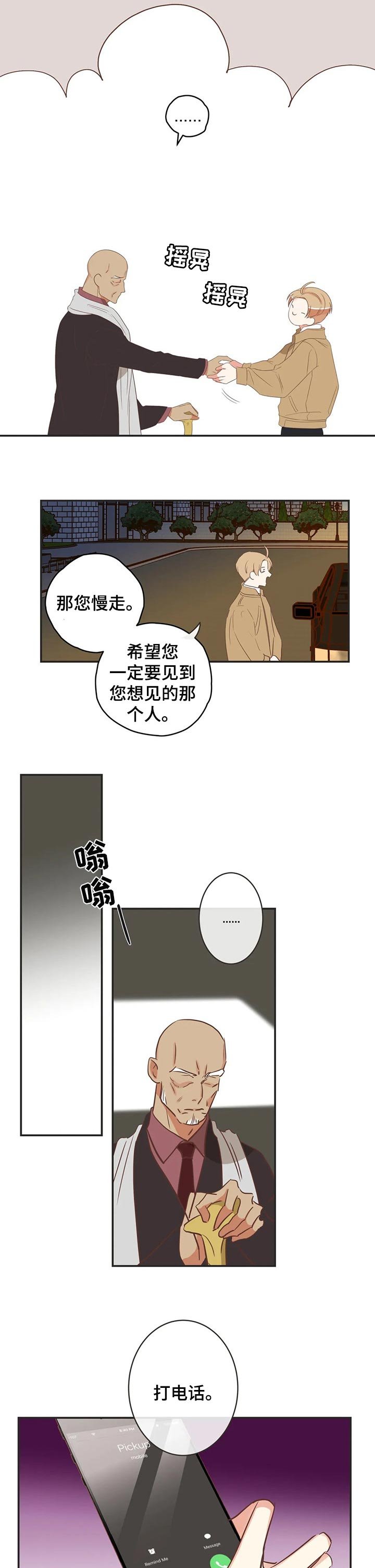 第150章：小云雀