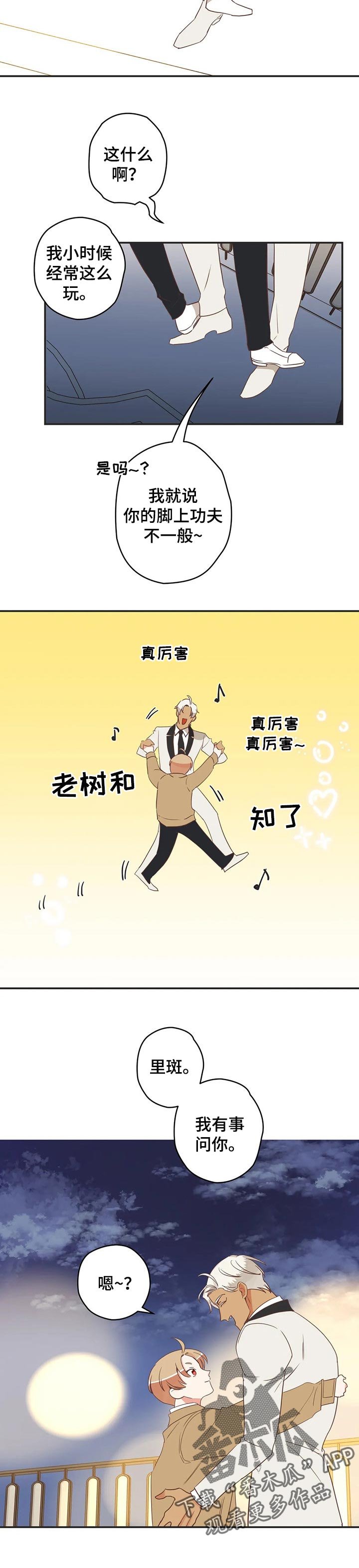 第150章：小云雀
