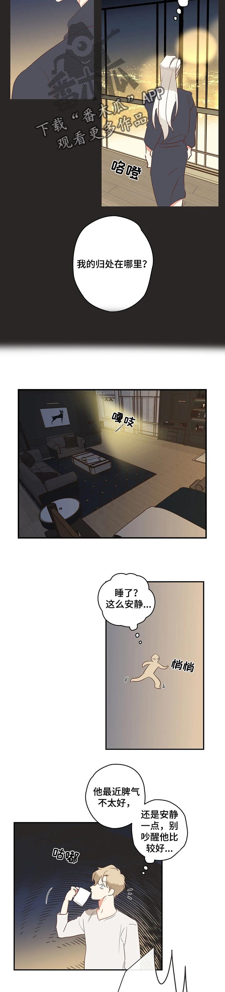 第151章：归处在哪里