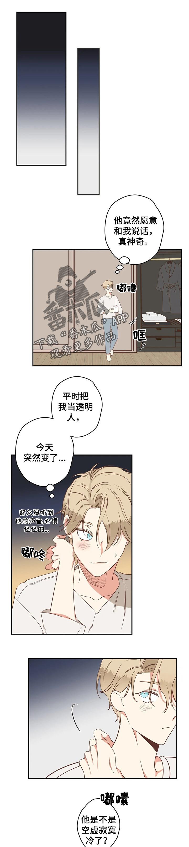 第151章：归处在哪里