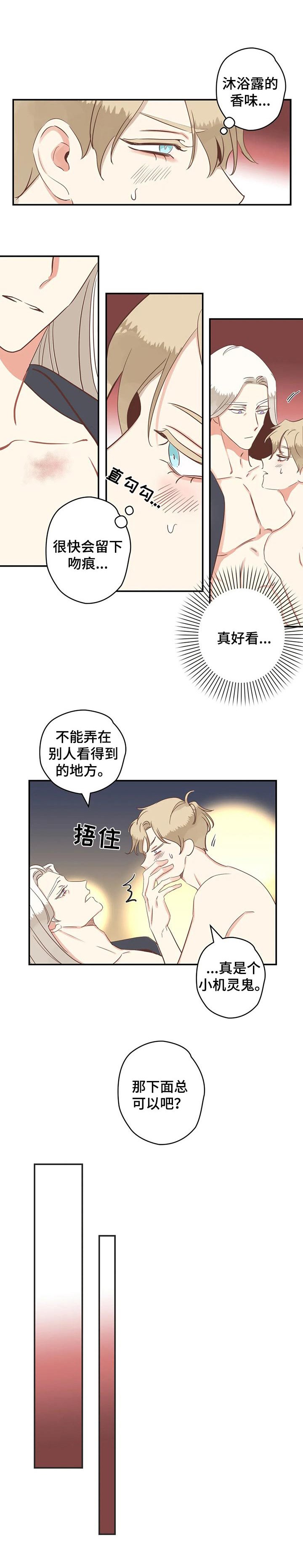 第152章：突然的温柔