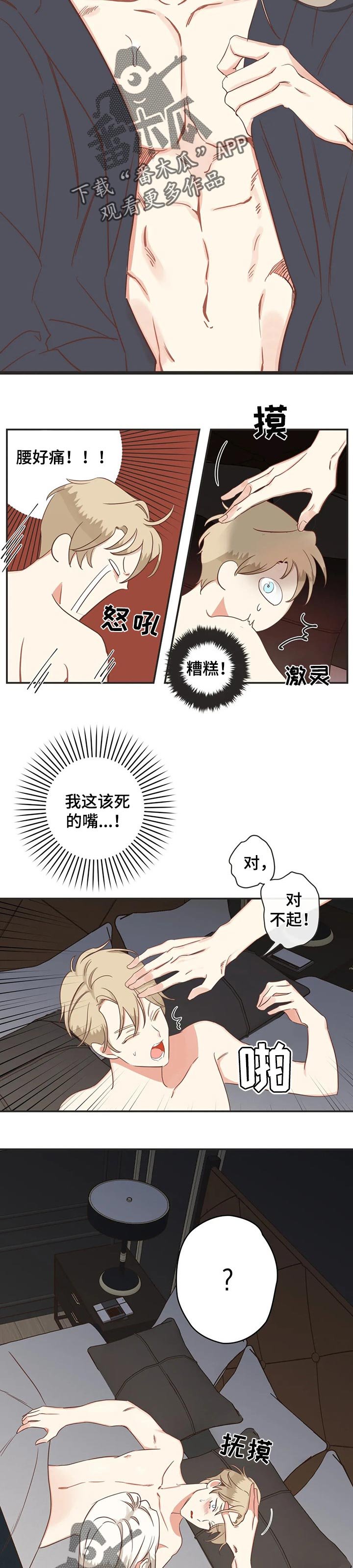 第152章：突然的温柔
