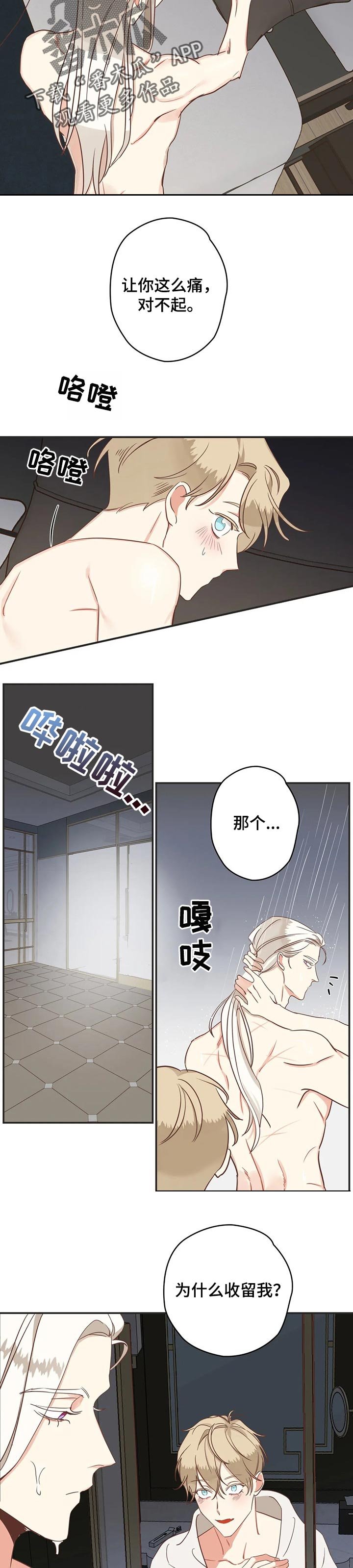 第152章：突然的温柔