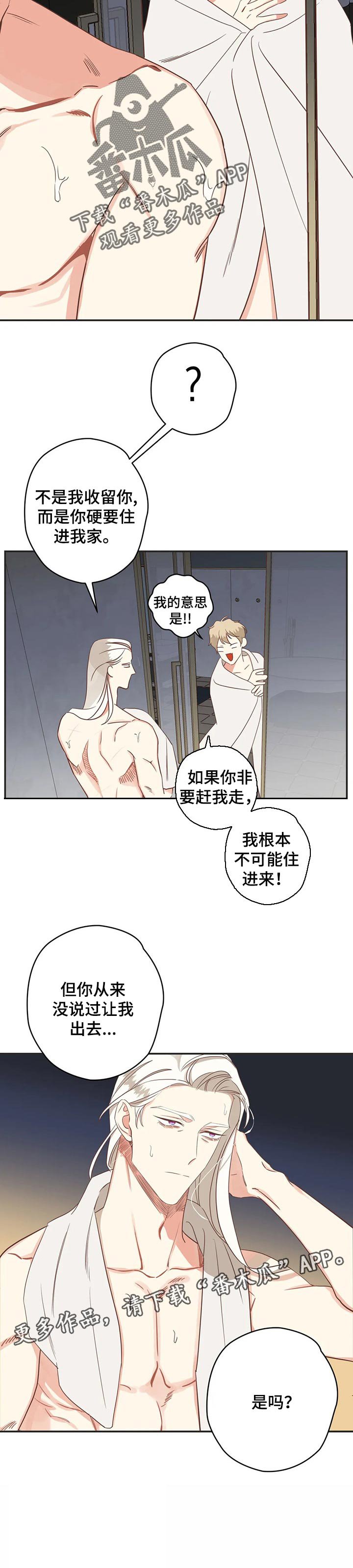 第152章：突然的温柔