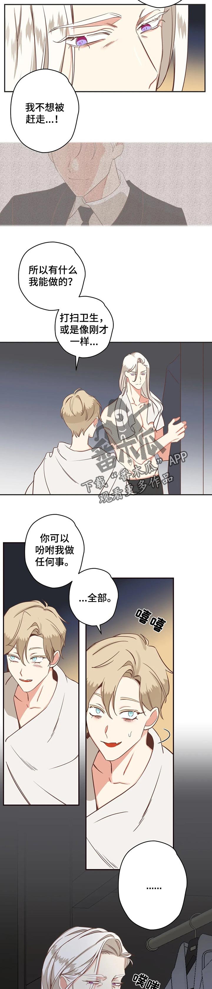 第153章：利用价值