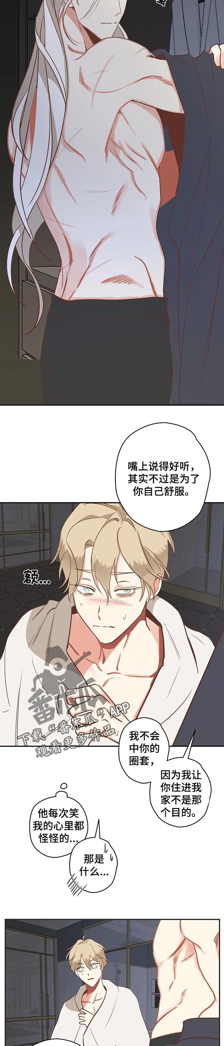 第153章：利用价值