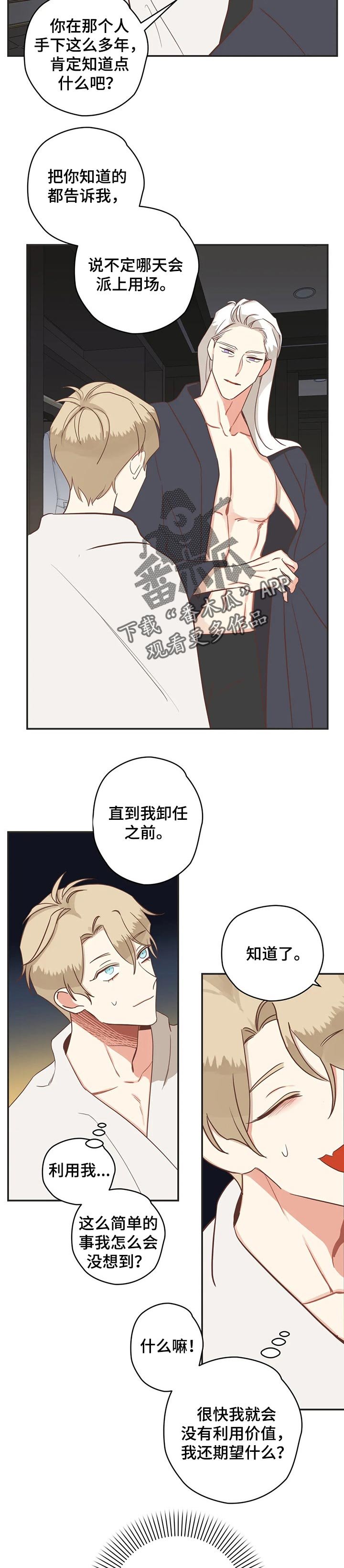 第153章：利用价值