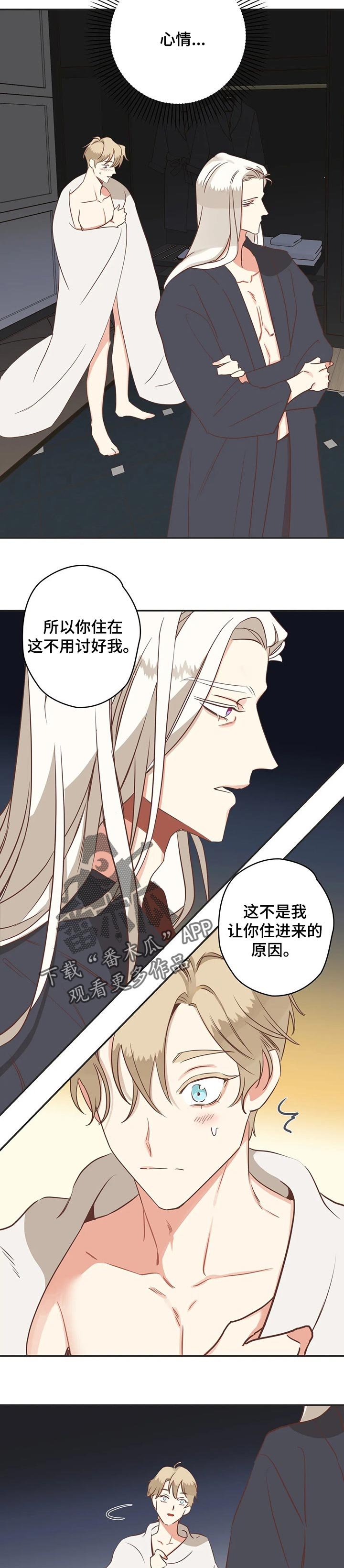 第153章：利用价值