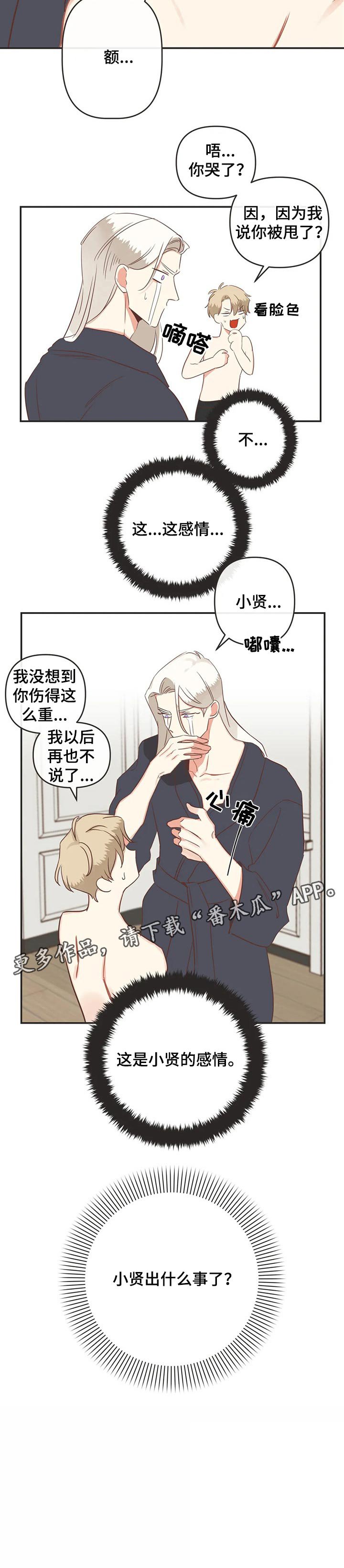 第153章：利用价值