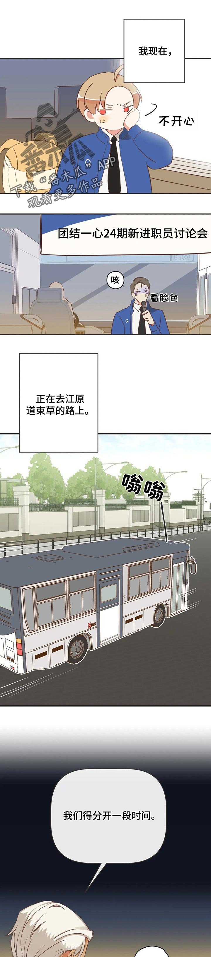 第154章：真卑鄙