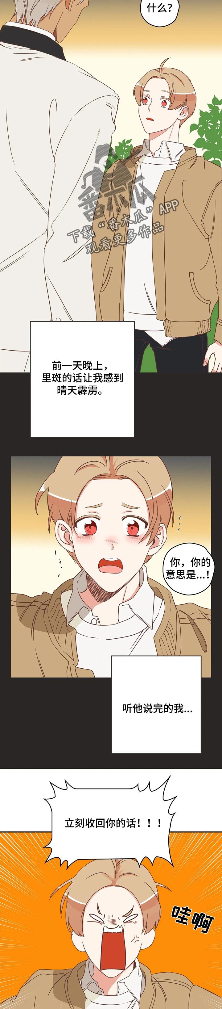 第154章：真卑鄙