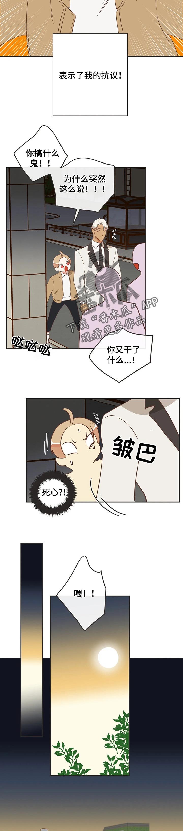 第154章：真卑鄙