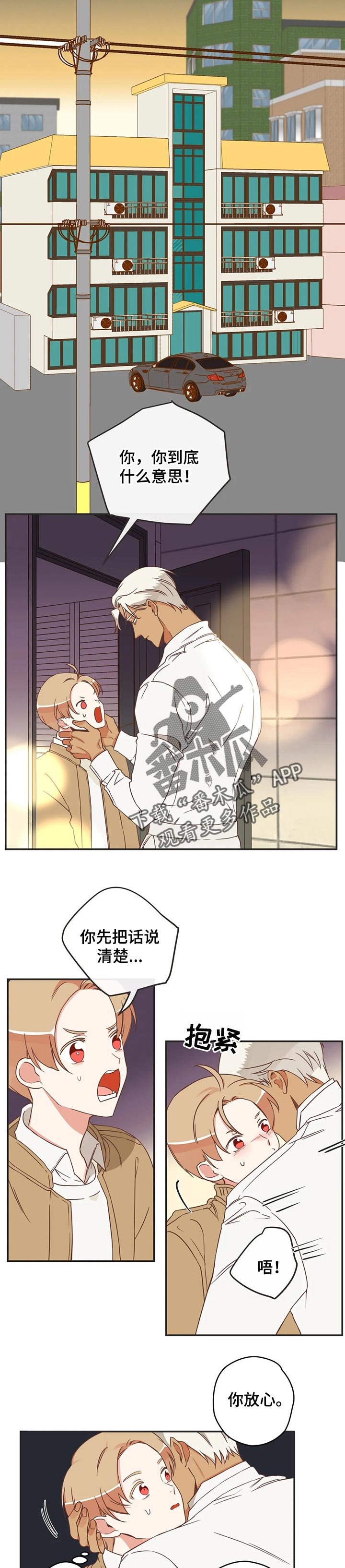 第154章：真卑鄙