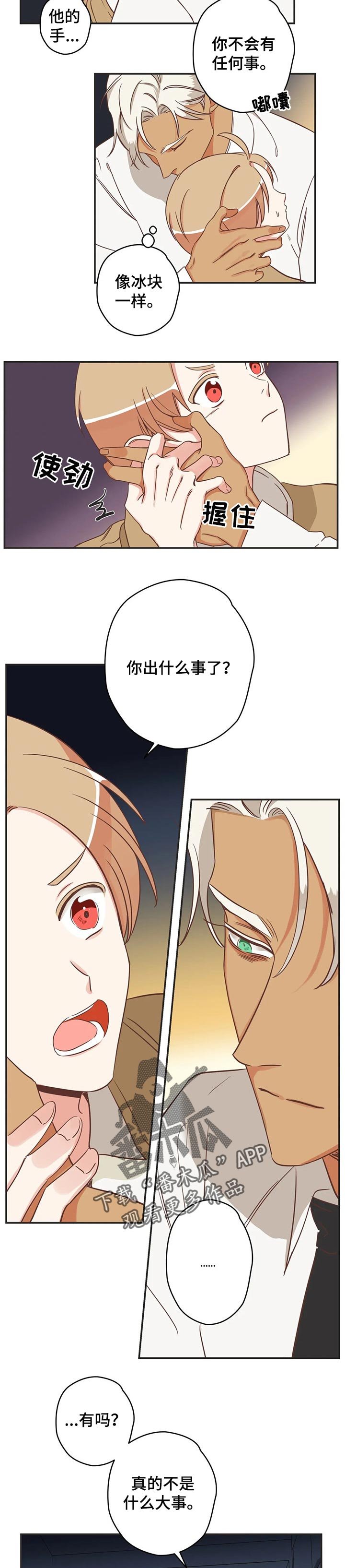 第154章：真卑鄙