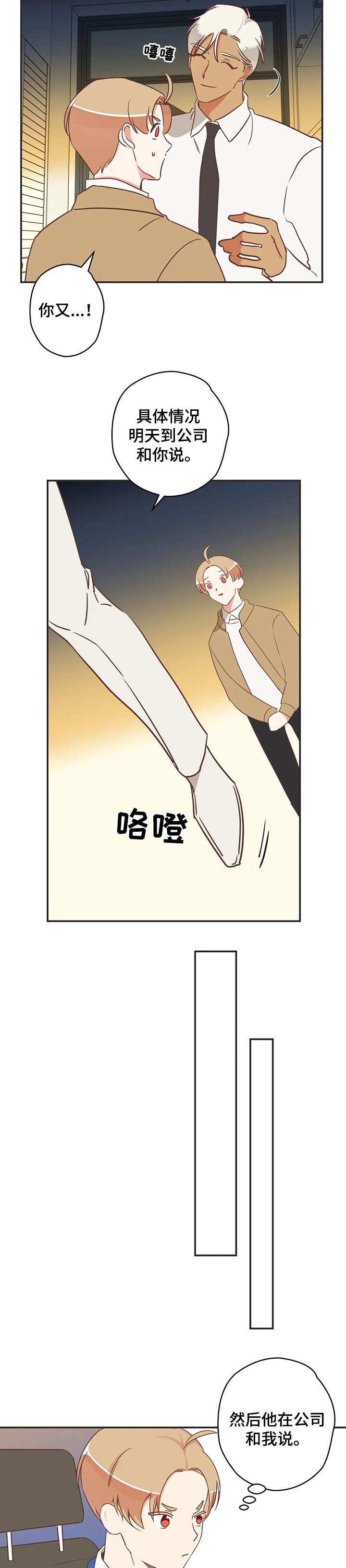 第154章：真卑鄙