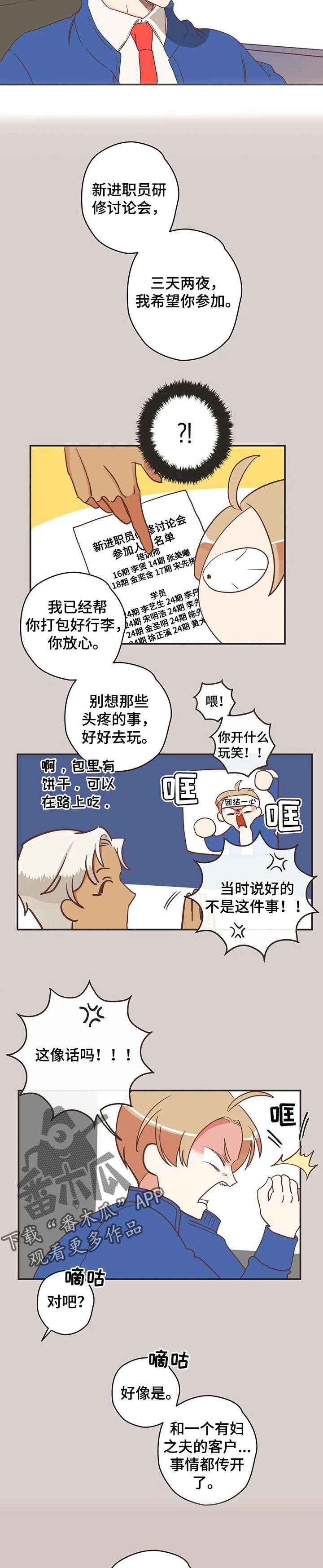 第154章：真卑鄙