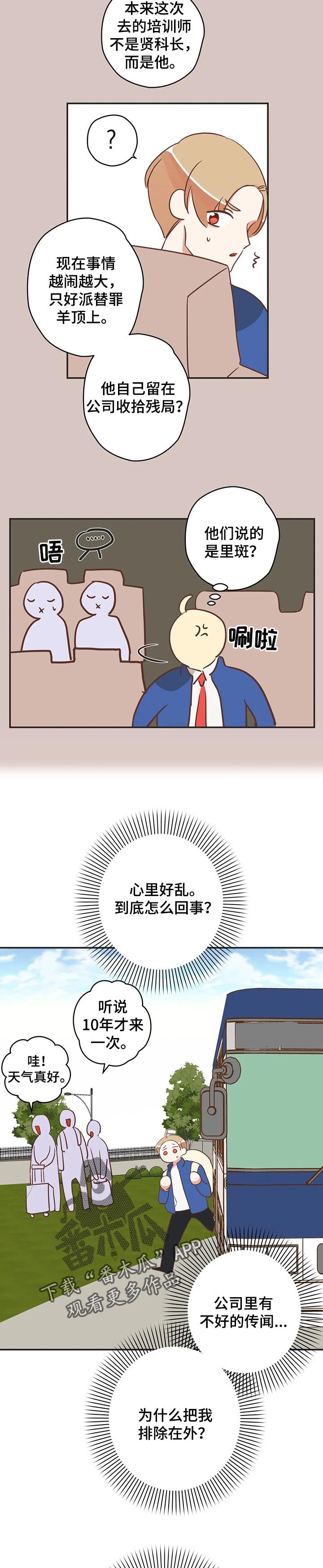 第154章：真卑鄙
