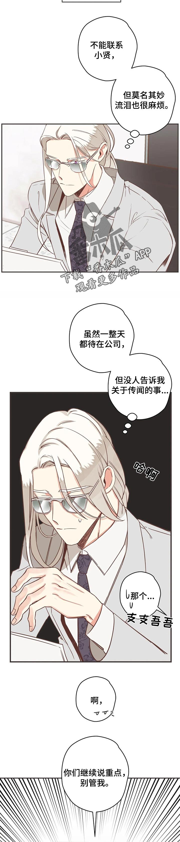 第155章：传闻