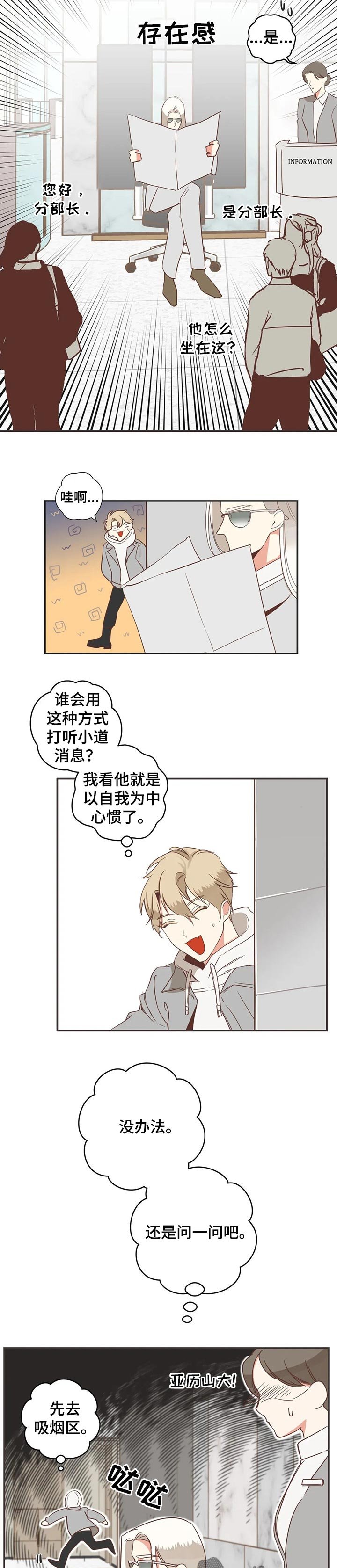 第155章：传闻