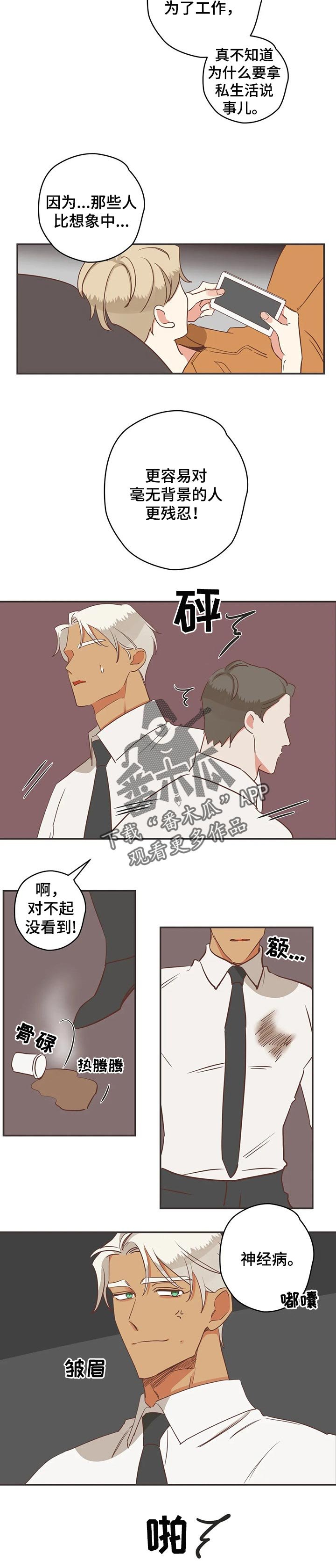 第155章：传闻