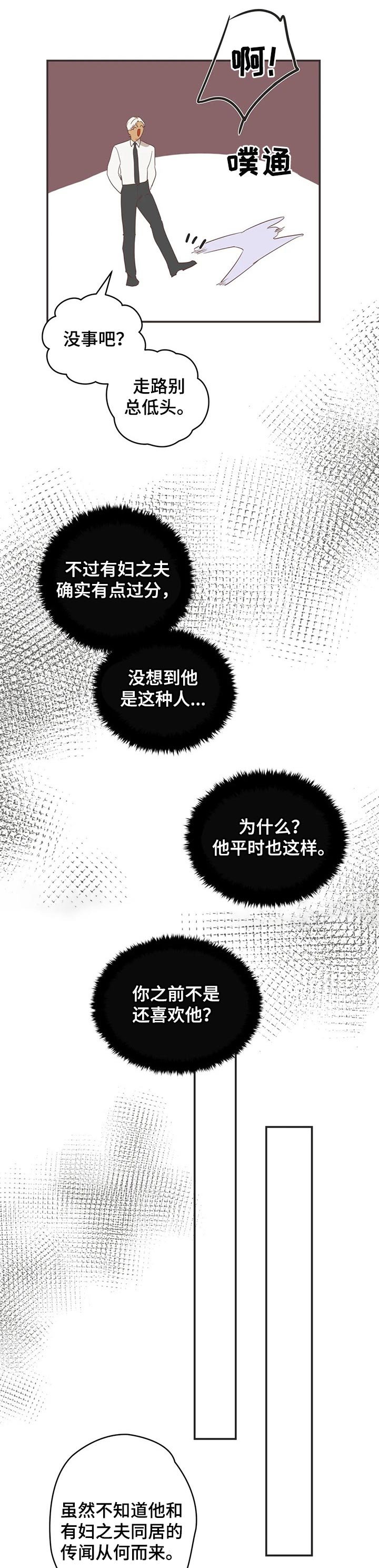 第155章：传闻