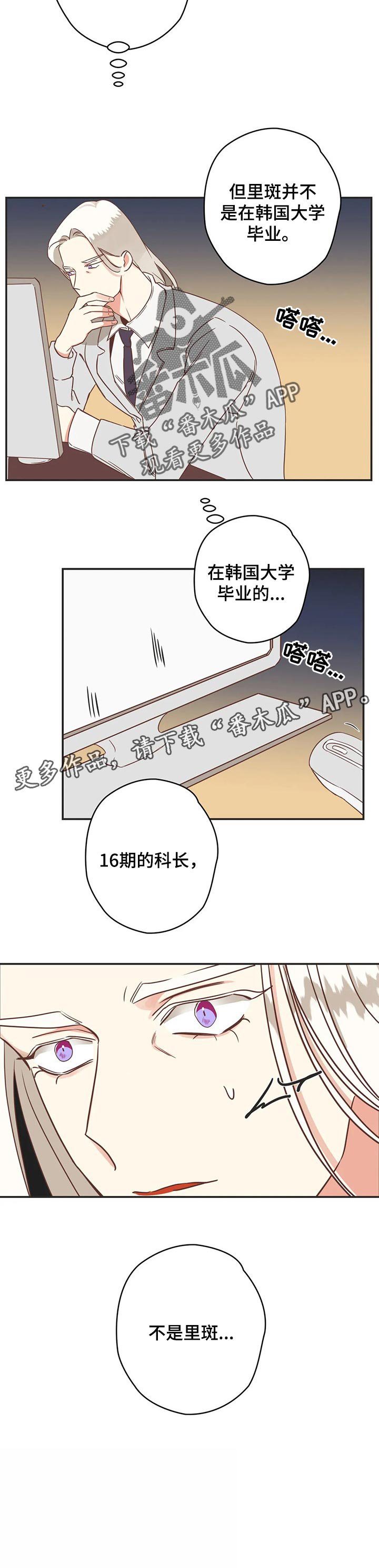 第155章：传闻