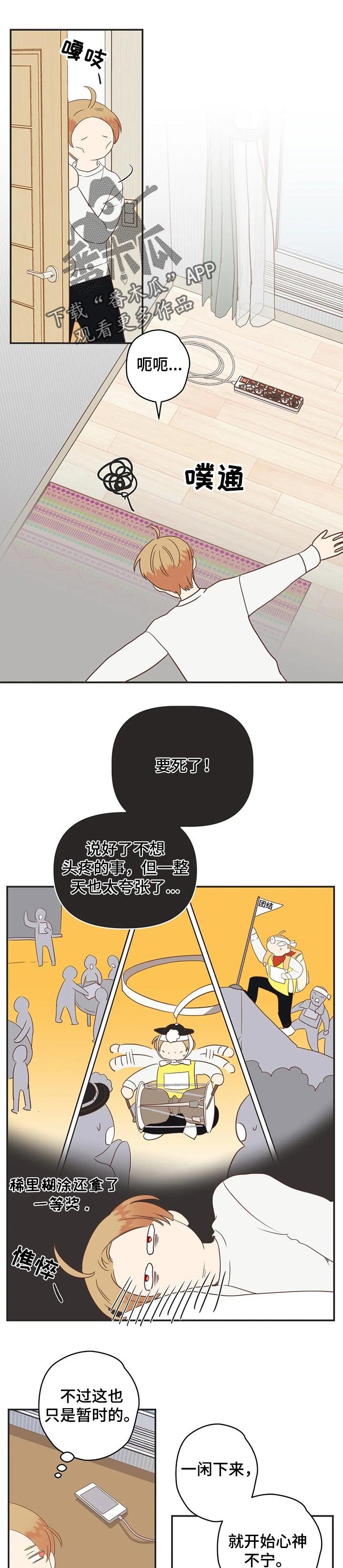 第156章：瞒着