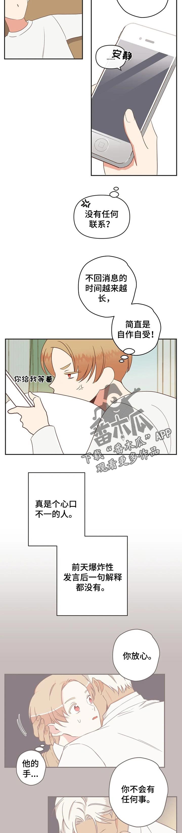 第156章：瞒着