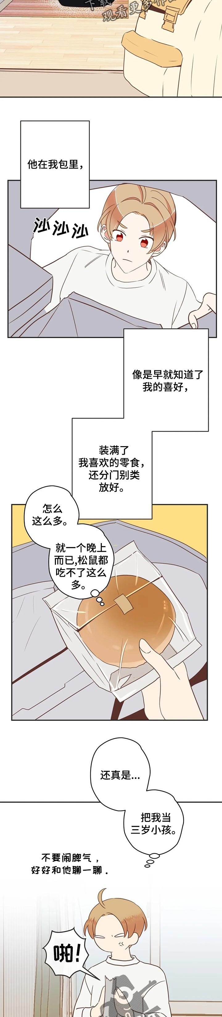 第156章：瞒着