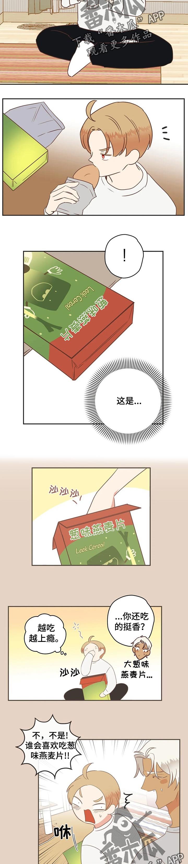 第156章：瞒着