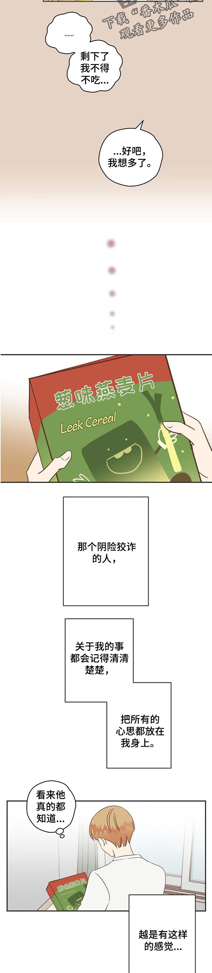 第156章：瞒着