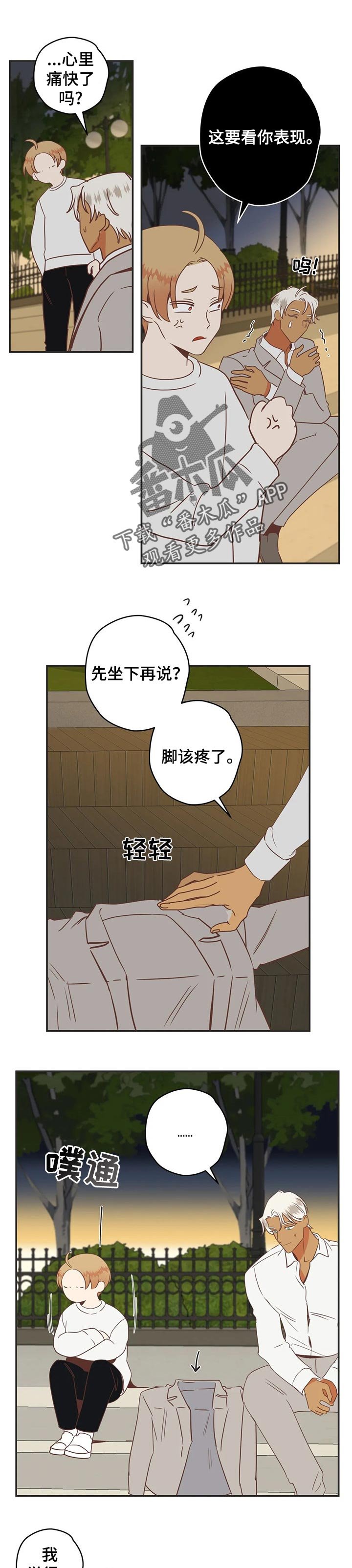 第157章：操心