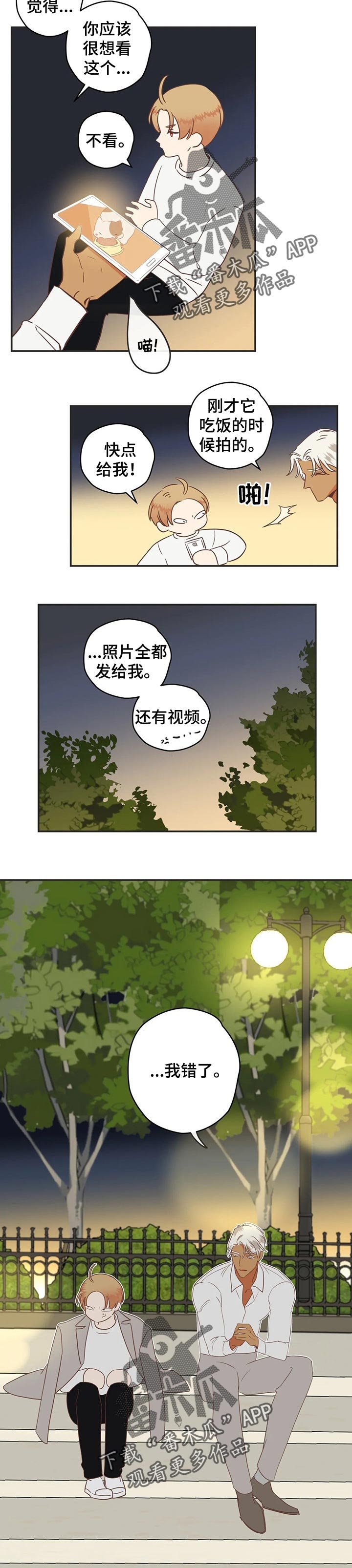 第157章：操心