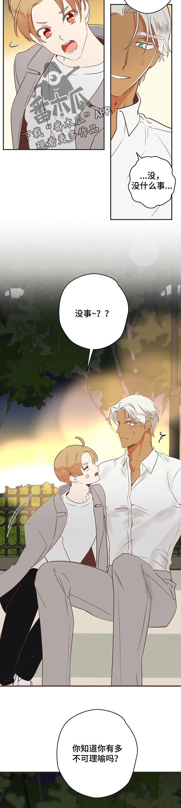 第157章：操心