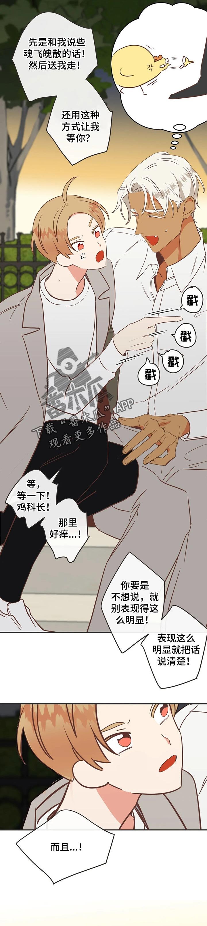 第157章：操心