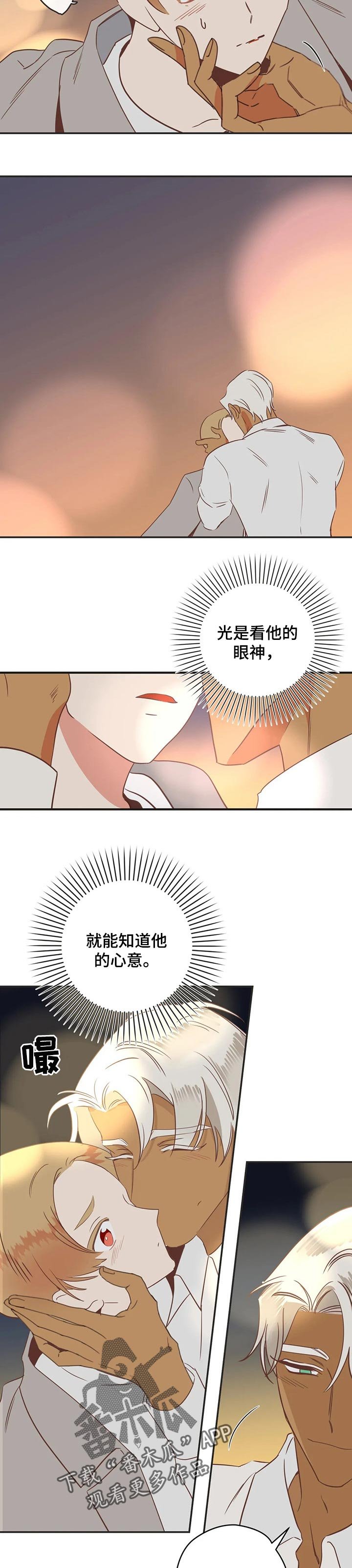 第157章：操心