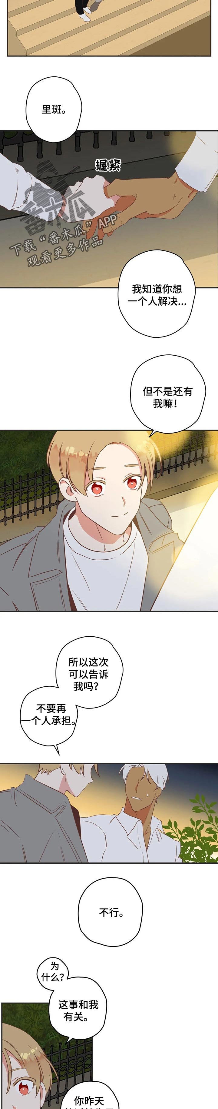 第157章：操心