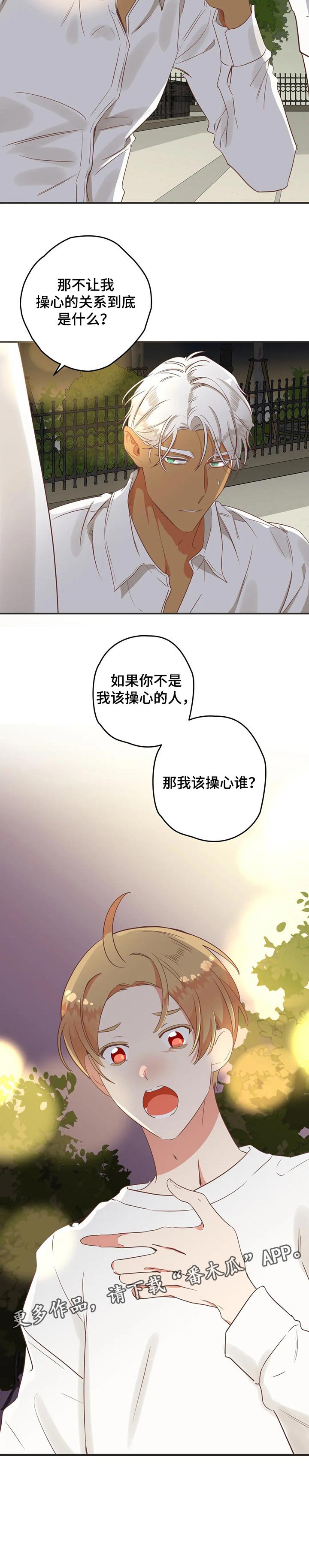 第157章：操心