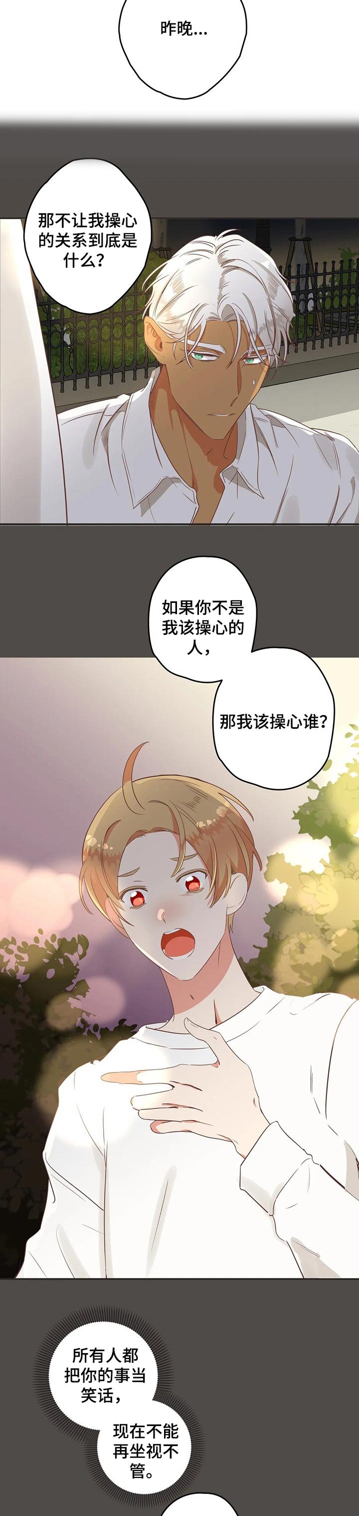 第158章：答复