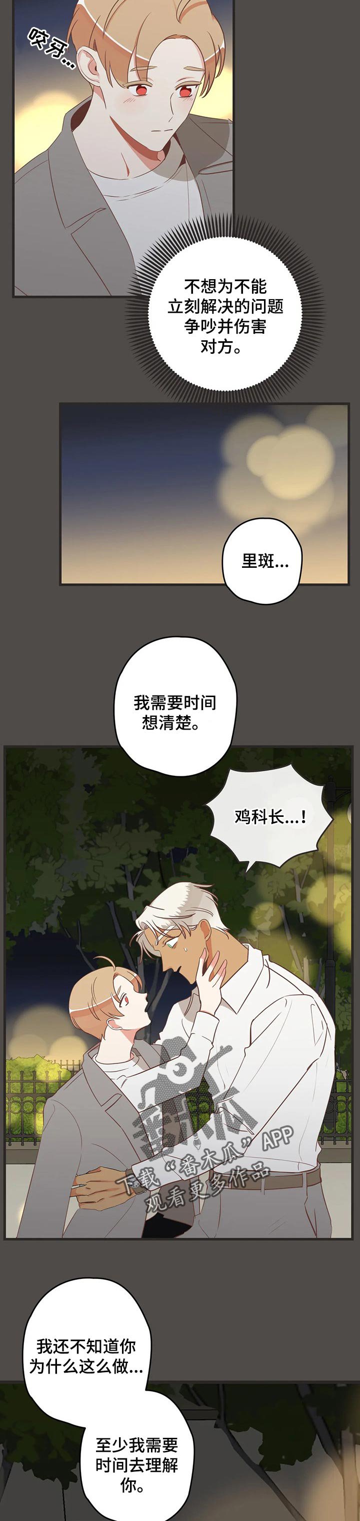 第158章：答复