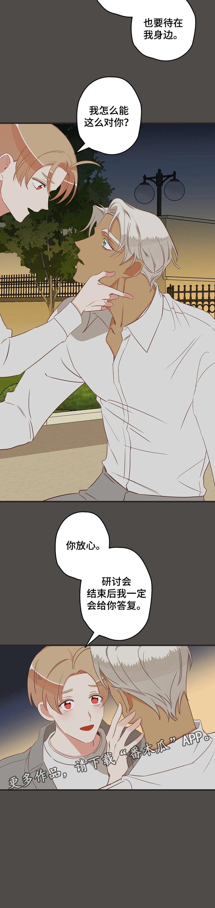 第158章：答复