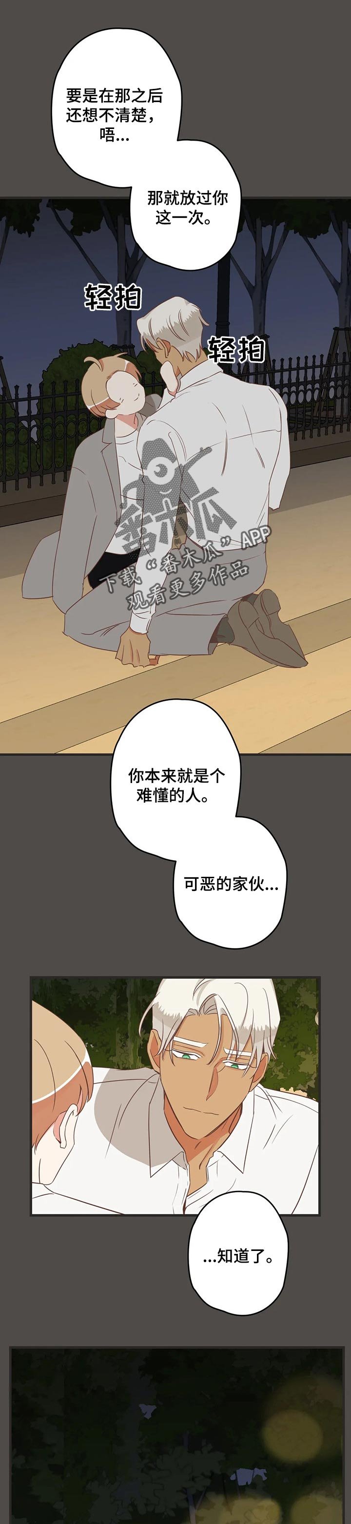 第159章：罪魁祸首