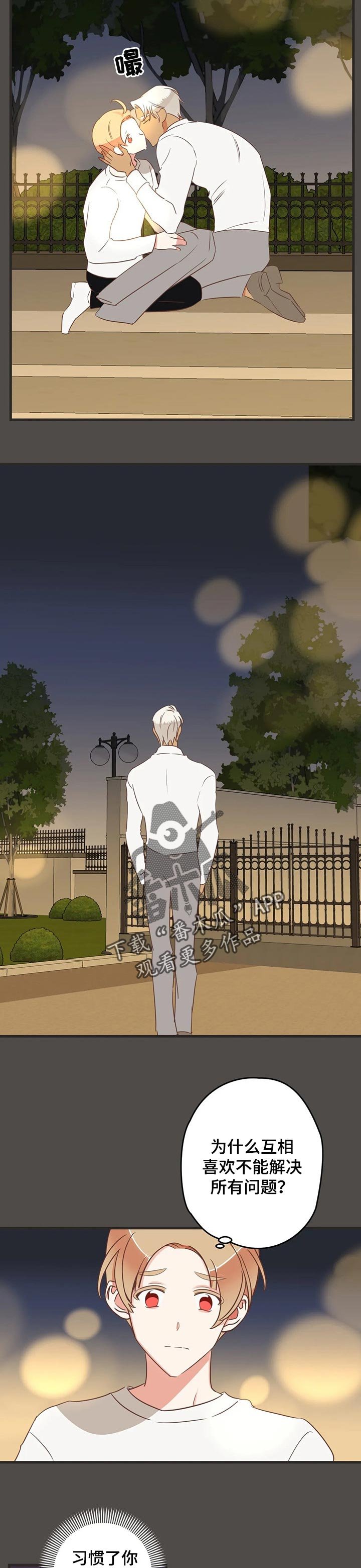 第159章：罪魁祸首