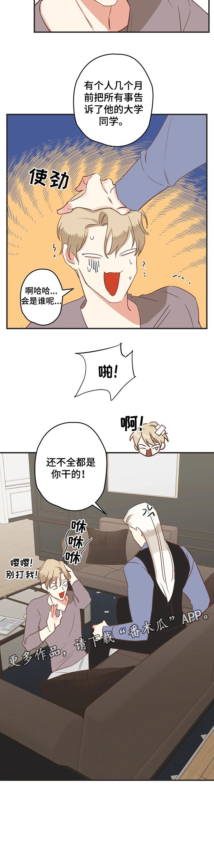 第159章：罪魁祸首