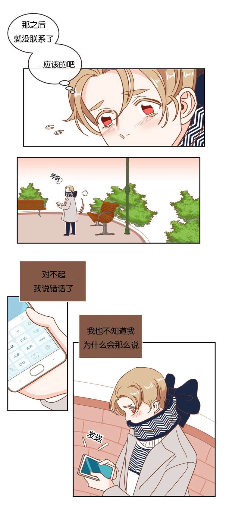第16章：约会