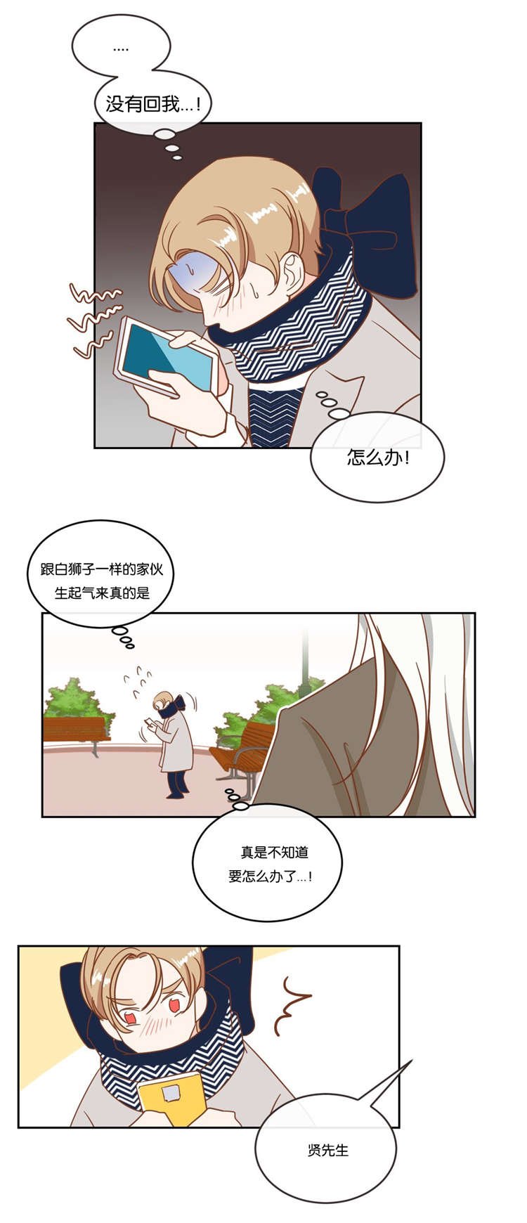 第16章：约会
